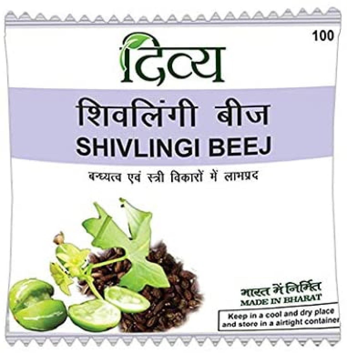 Fast Shipping from USA. Patanjali Shivlingi Beej 100g